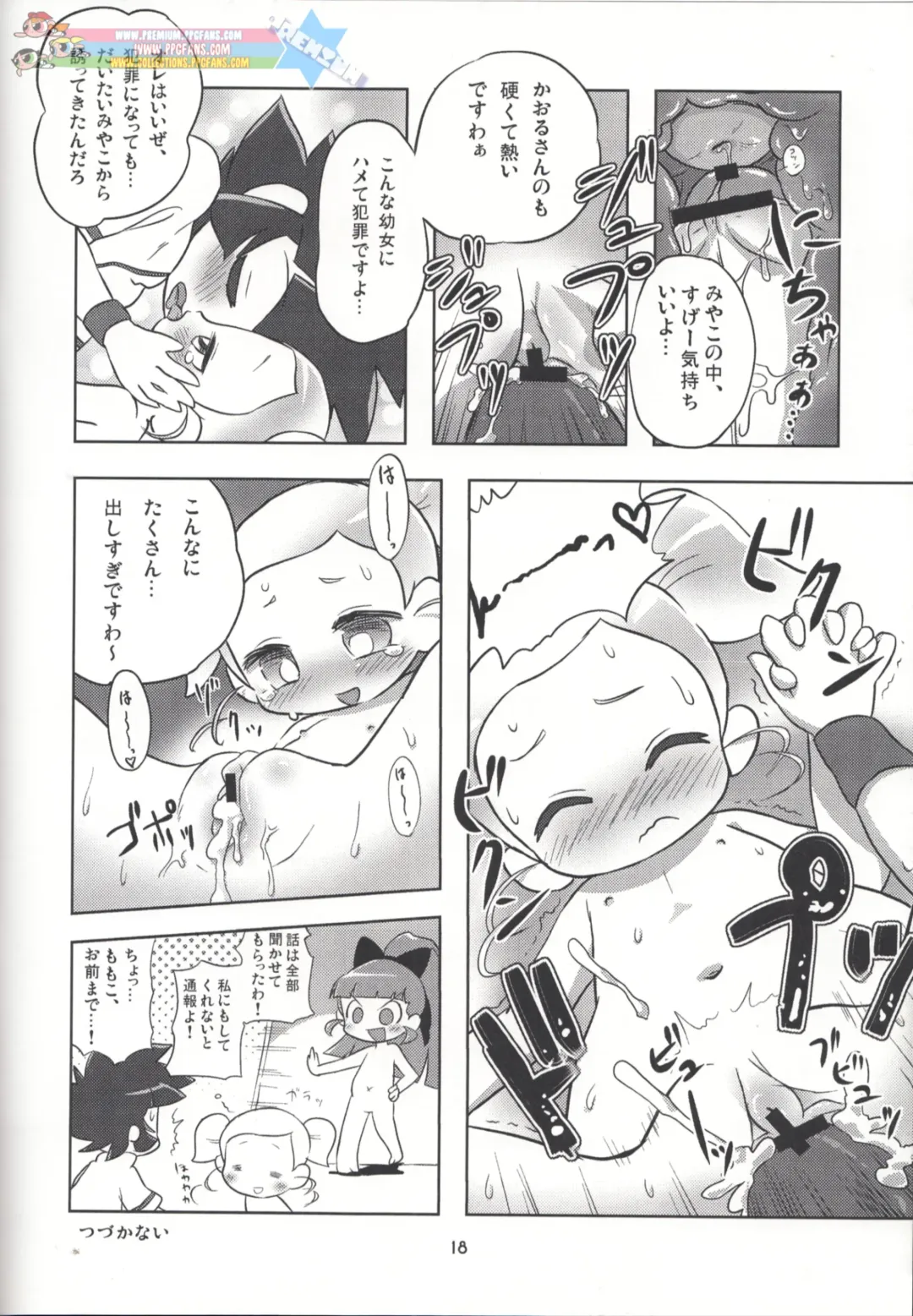 [K-nattou] infantZ Fhentai - Page 17