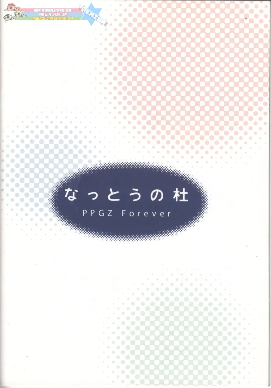 [K-nattou] infantZ Fhentai - Page 22