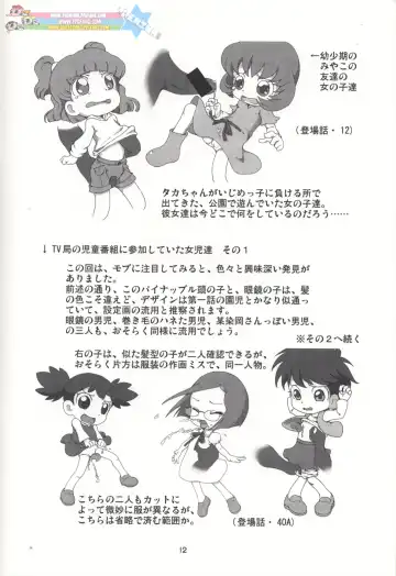 [K-nattou] infantZ Fhentai - Page 11