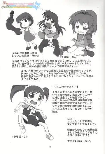 [K-nattou] infantZ Fhentai - Page 12