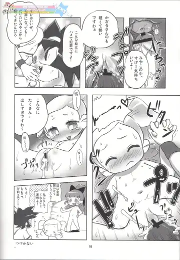 [K-nattou] infantZ Fhentai - Page 17