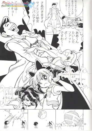 [K-nattou] infantZ Fhentai - Page 20