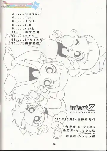 [K-nattou] infantZ Fhentai - Page 21