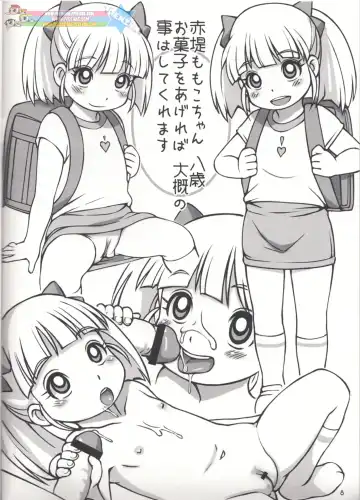 [K-nattou] infantZ Fhentai - Page 7