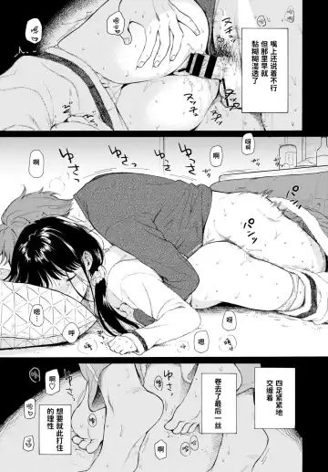 [Sekiya Asami] 4％ -Shallow Sleep Fhentai.net - Page 7