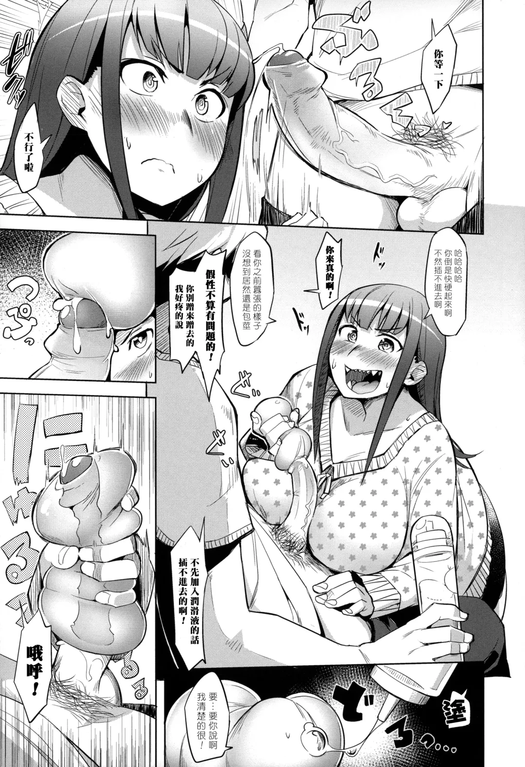 [Fukumaaya] Uiuishii Imouto (decensored) Fhentai - Page 10