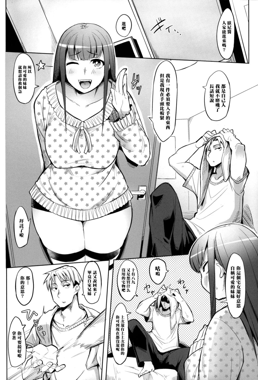 [Fukumaaya] Uiuishii Imouto (decensored) Fhentai - Page 7