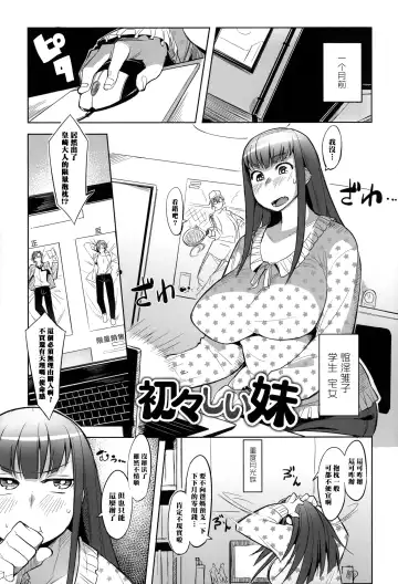 [Fukumaaya] Uiuishii Imouto (decensored) Fhentai - Page 6