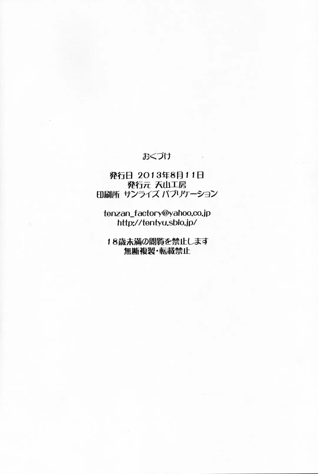 [Tenchuumaru] Hitozuma Hinako-san no kanraku 2 Fhentai - Page 33