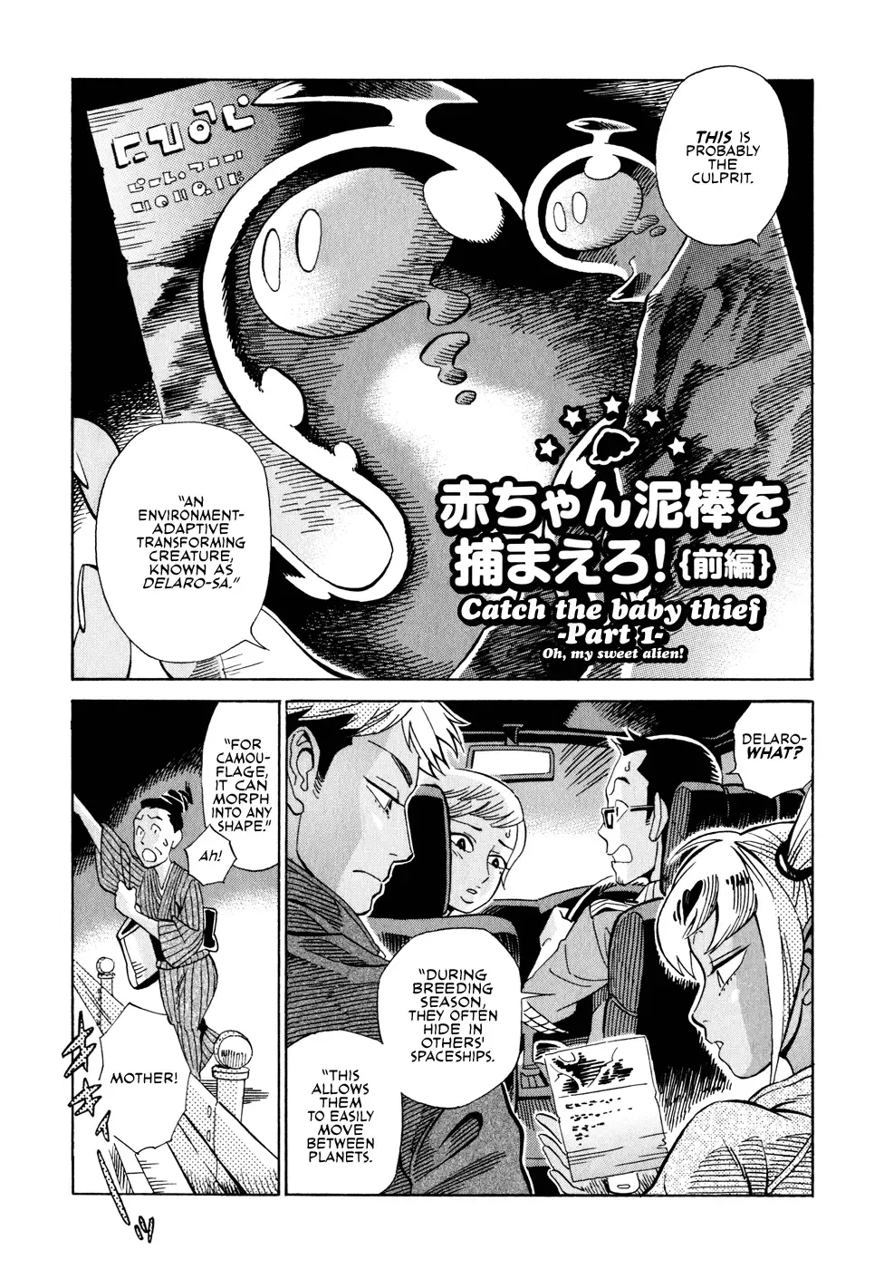 Oh my sweet alien! Fhentai - Page 137