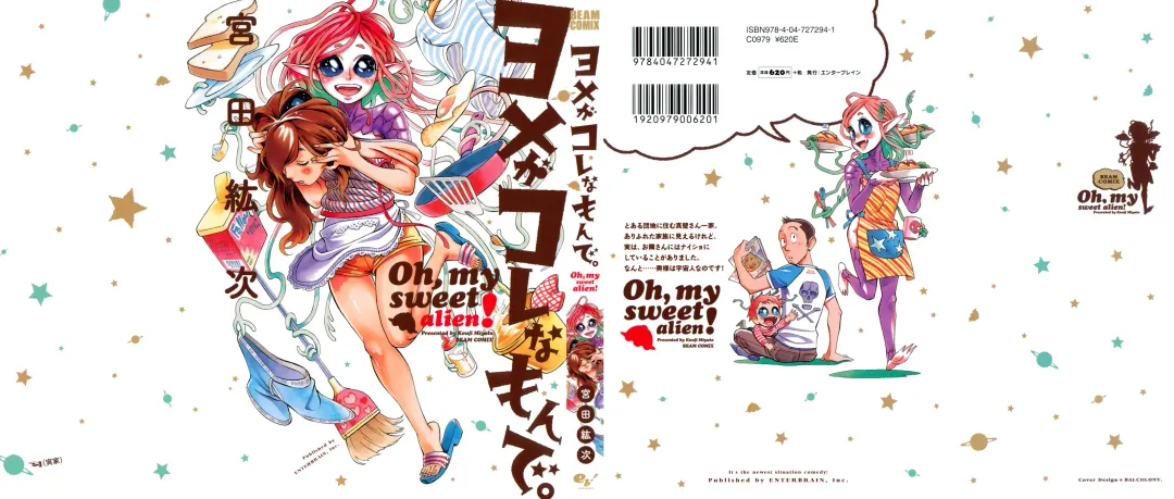 Oh my sweet alien! Fhentai - Page 2