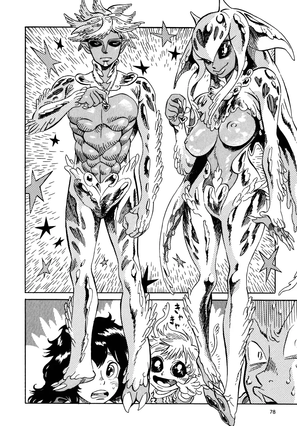 Oh my sweet alien! Fhentai - Page 80