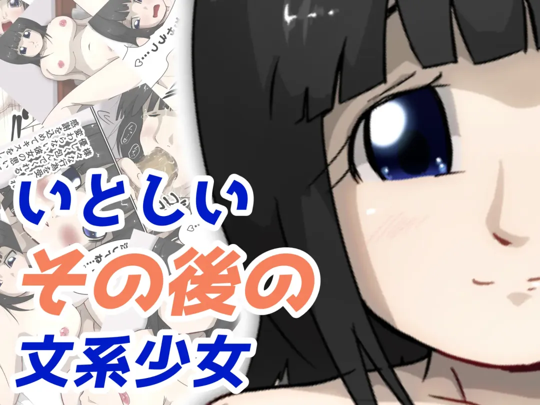 Itoshii Sonogo no Bunkei Shoujo Fhentai - Page 1