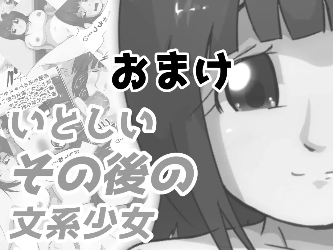 Itoshii Sonogo no Bunkei Shoujo Fhentai - Page 37