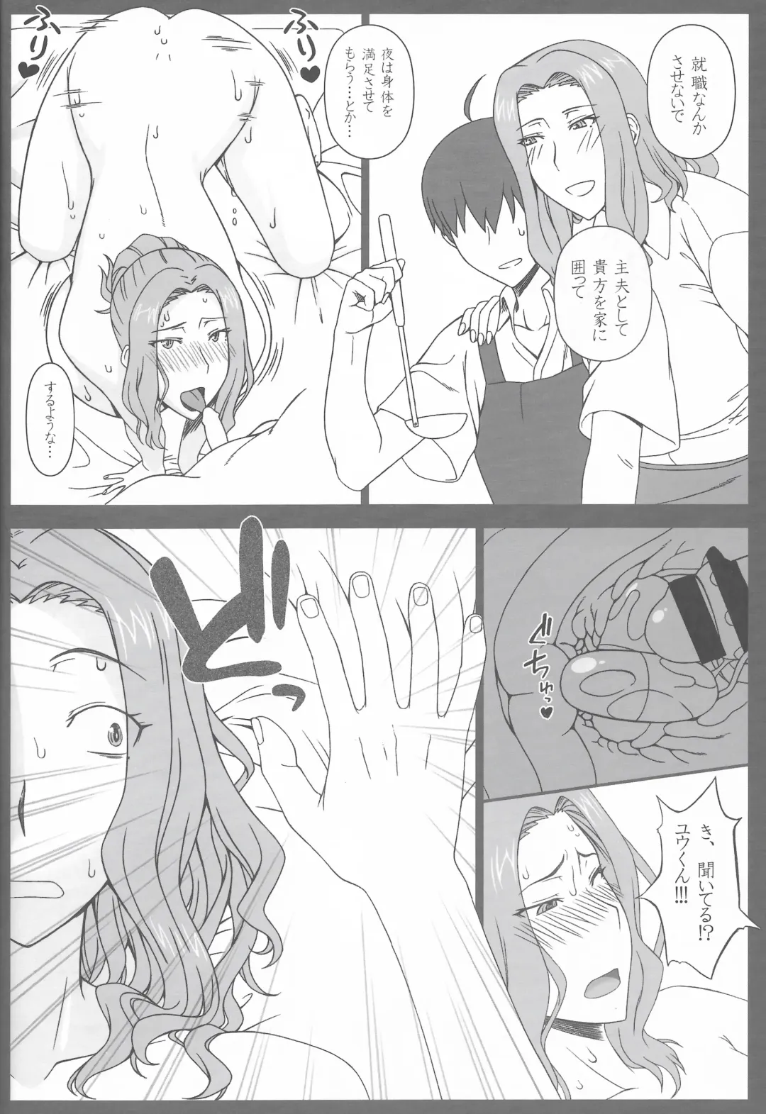 [Kobanya Koban] Tachibana Kyouka-san o Otona no Omocha de Otosu Hon Fhentai - Page 16