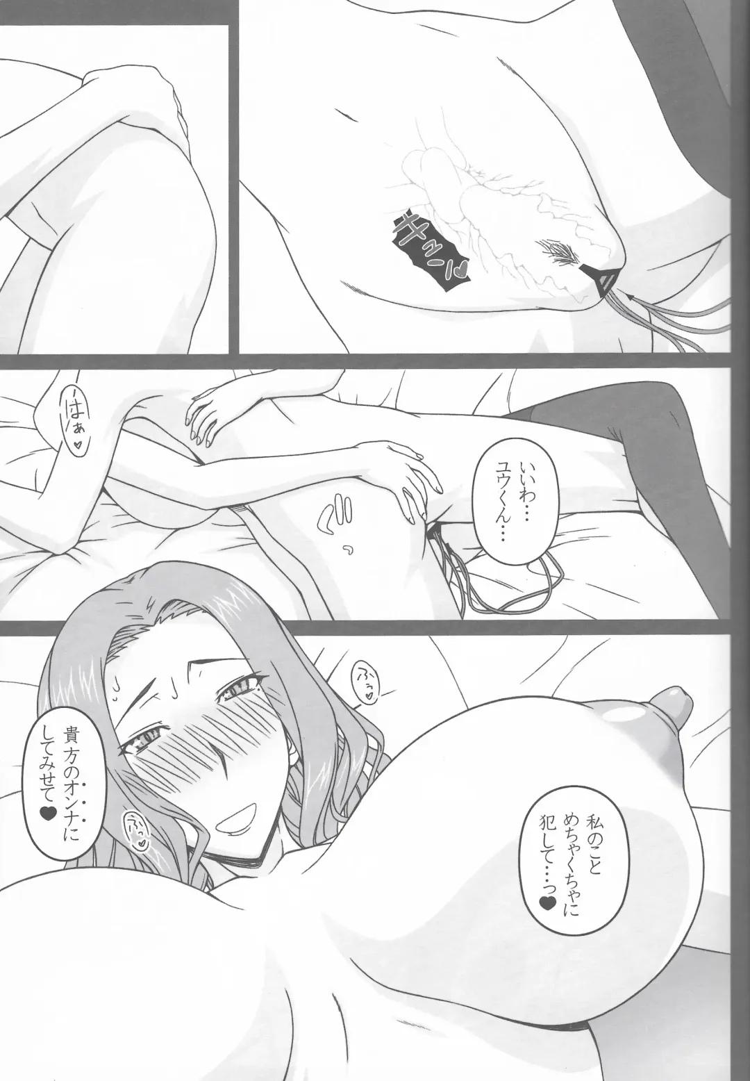 [Kobanya Koban] Tachibana Kyouka-san o Otona no Omocha de Otosu Hon Fhentai - Page 19