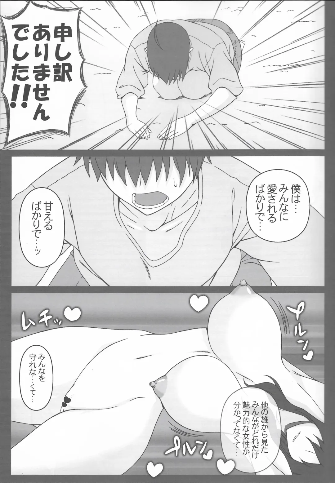 [Kobanya Koban] Tachibana Kyouka-san o Otona no Omocha de Otosu Hon Fhentai - Page 5