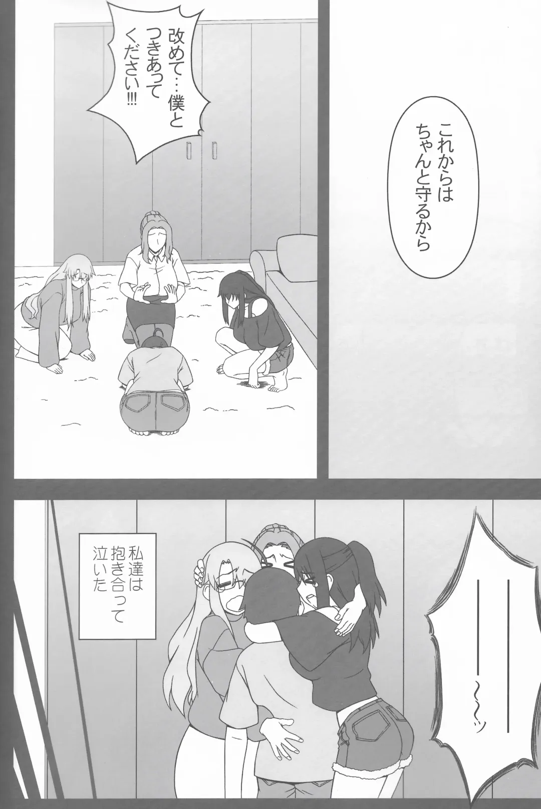 [Kobanya Koban] Tachibana Kyouka-san o Otona no Omocha de Otosu Hon Fhentai - Page 6