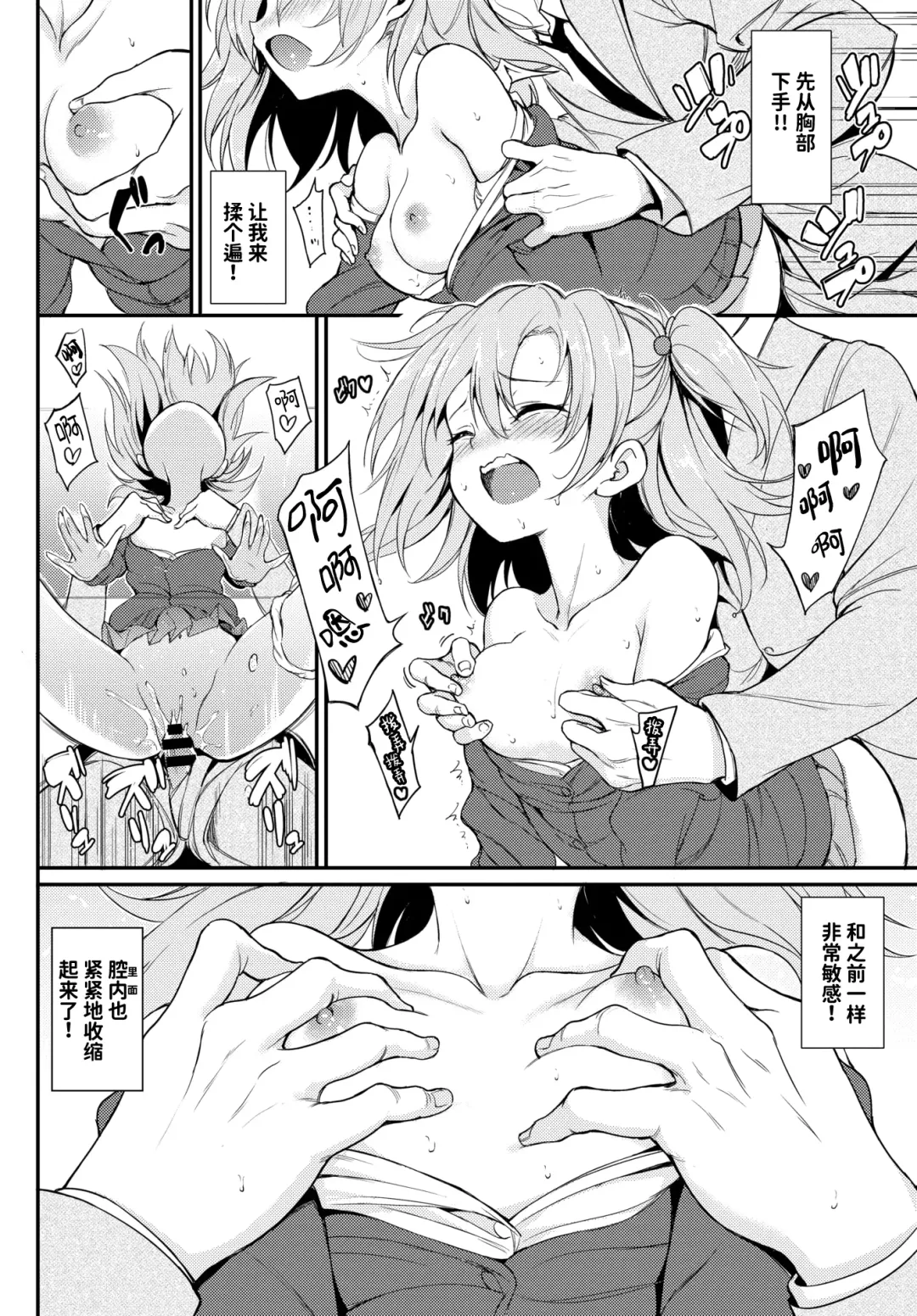 [Kyockcho] Lovely Aina-chan | 可爱的爱奈酱 Fhentai.net - Page 13