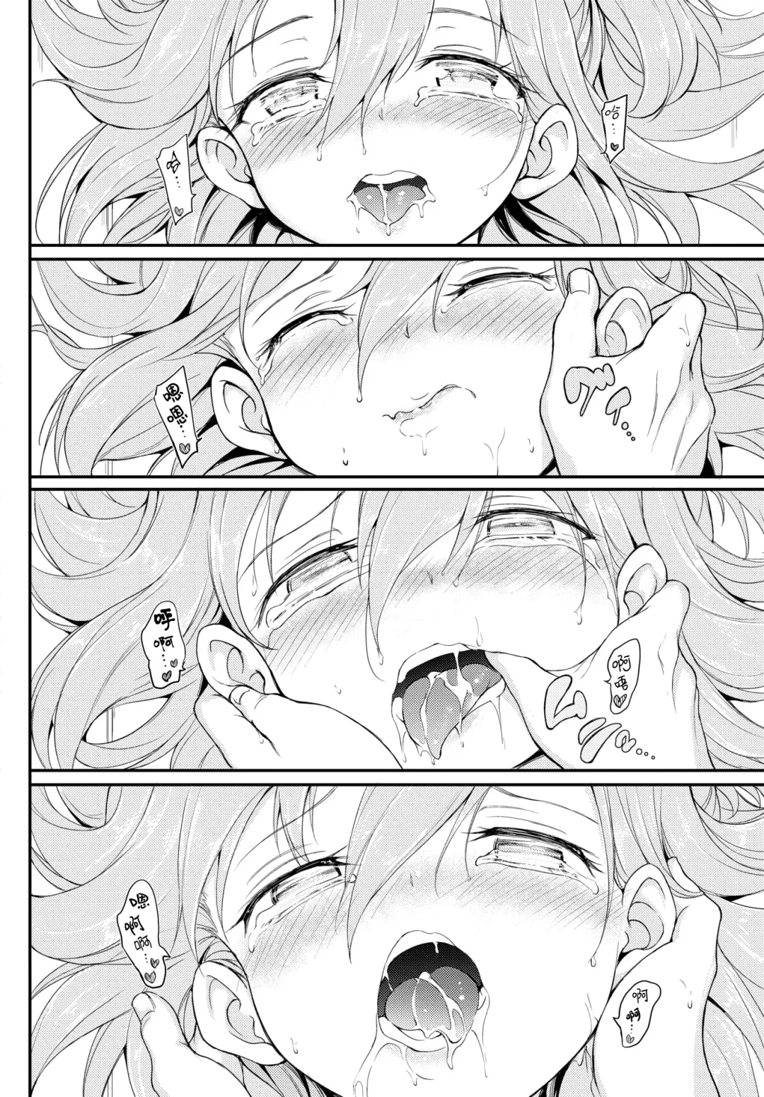 [Kyockcho] Lovely Aina-chan | 可爱的爱奈酱 Fhentai.net - Page 21