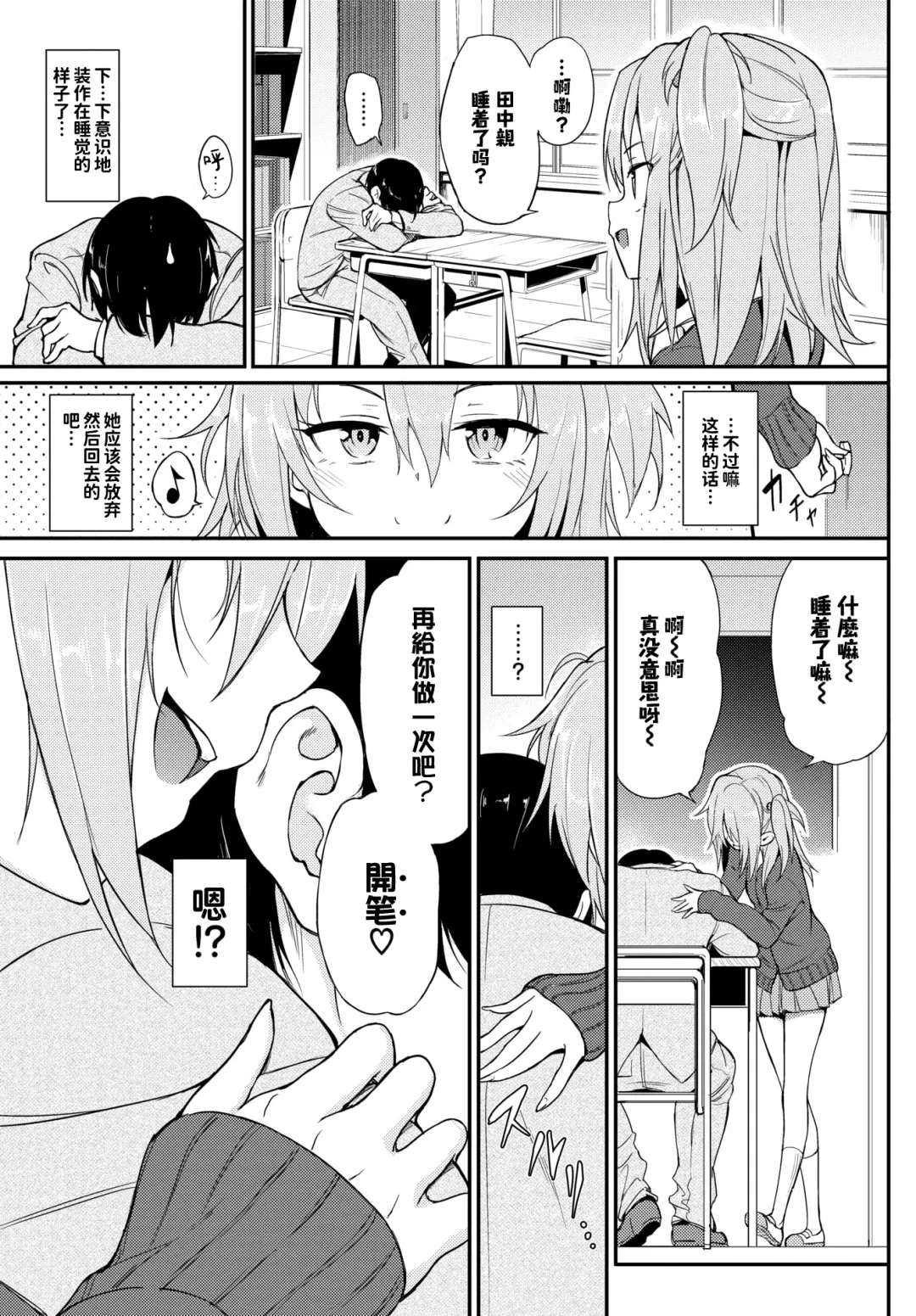 [Kyockcho] Lovely Aina-chan | 可爱的爱奈酱 Fhentai.net - Page 4