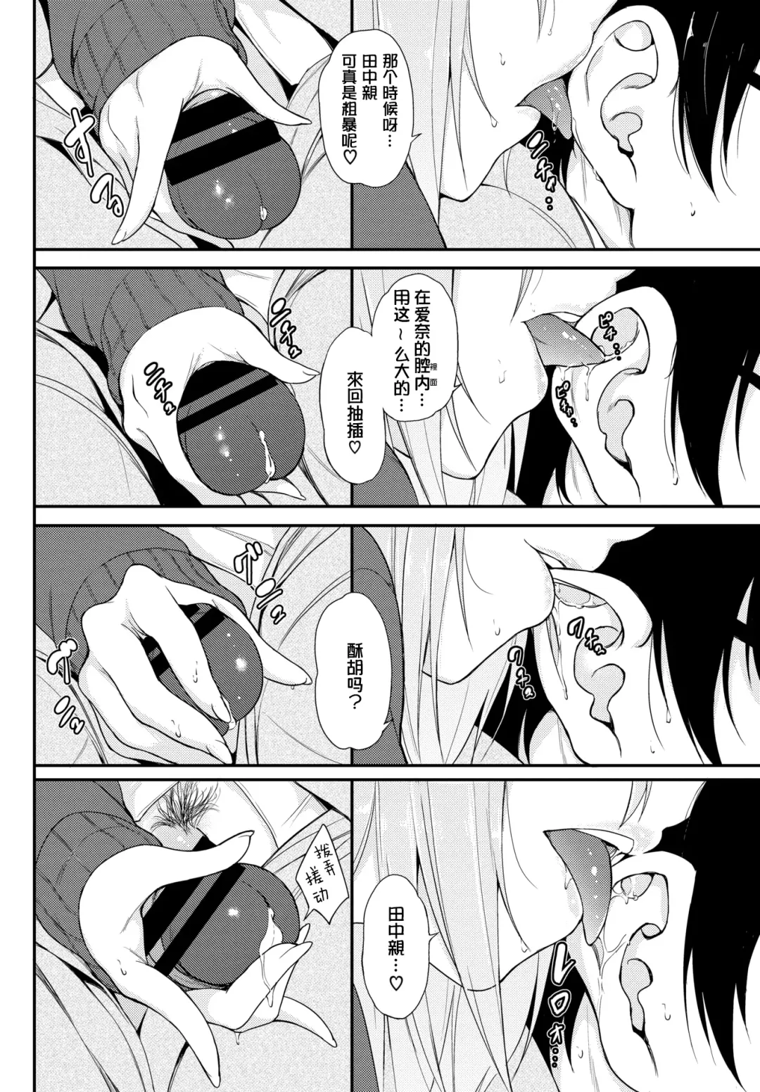 [Kyockcho] Lovely Aina-chan | 可爱的爱奈酱 Fhentai.net - Page 7