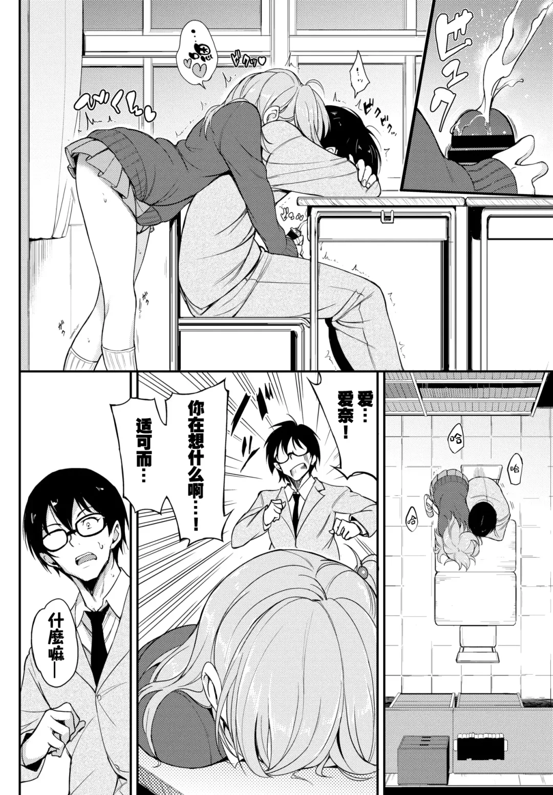 [Kyockcho] Lovely Aina-chan | 可爱的爱奈酱 Fhentai.net - Page 9