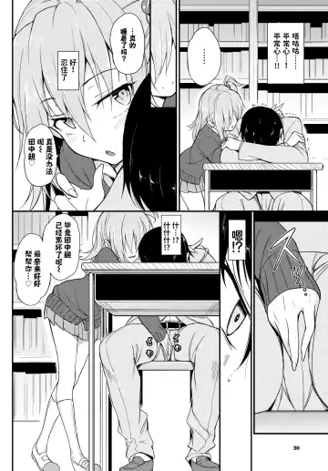 [Kyockcho] Lovely Aina-chan | 可爱的爱奈酱 Fhentai.net - Page 5