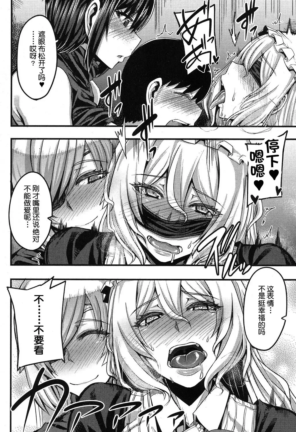 [Yutakame] Onee-chan Boot Camp ni Youkoso! Fhentai - Page 109