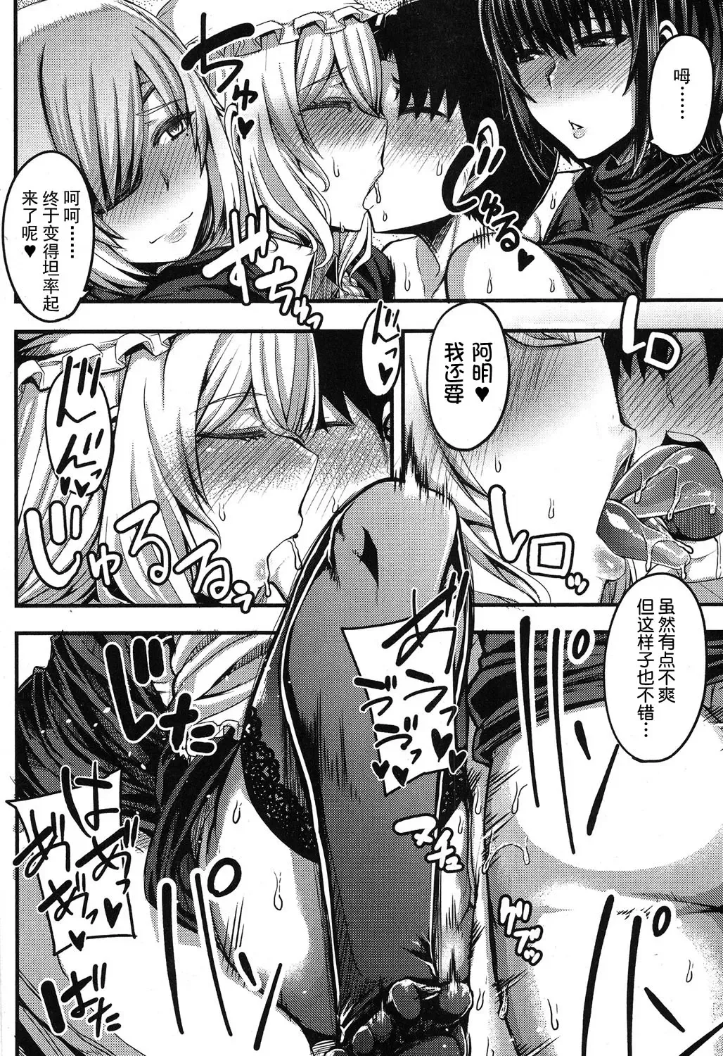 [Yutakame] Onee-chan Boot Camp ni Youkoso! Fhentai - Page 113