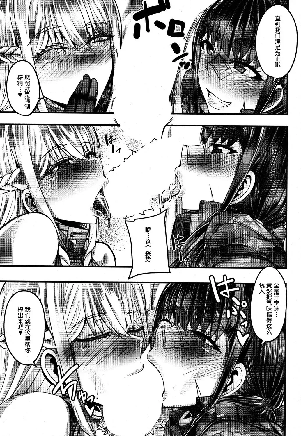 [Yutakame] Onee-chan Boot Camp ni Youkoso! Fhentai - Page 138