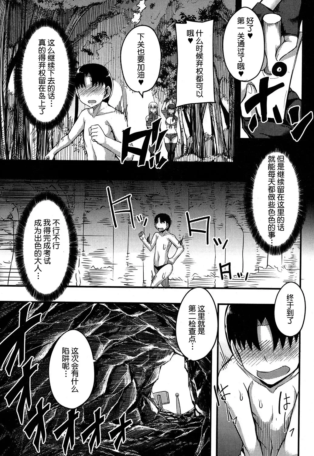 [Yutakame] Onee-chan Boot Camp ni Youkoso! Fhentai - Page 145