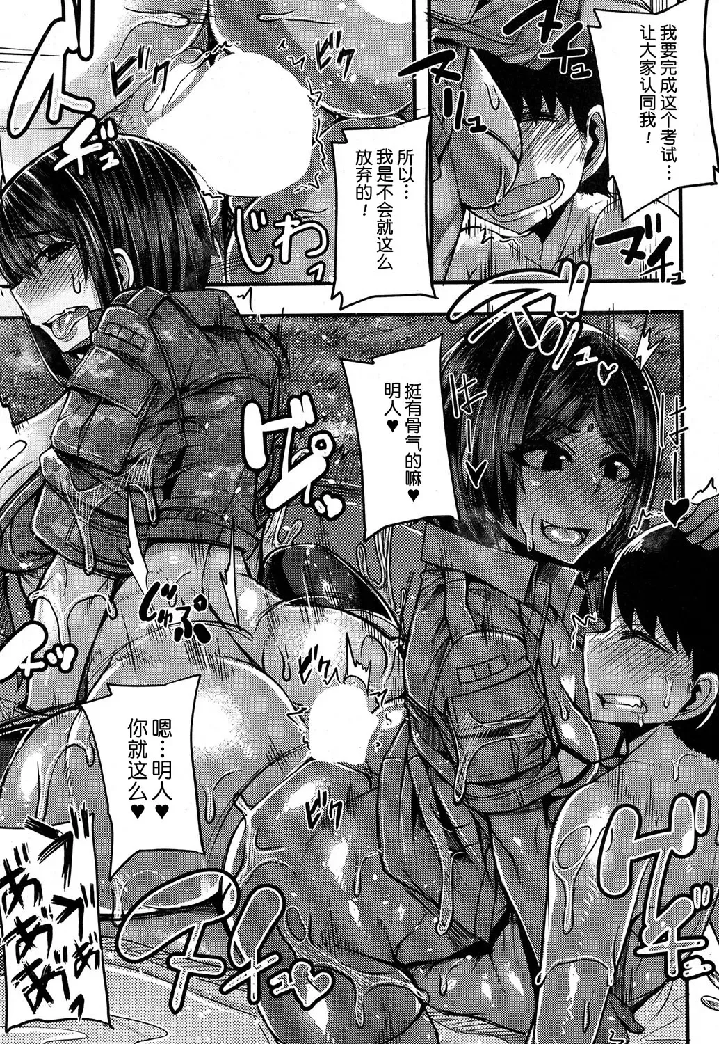 [Yutakame] Onee-chan Boot Camp ni Youkoso! Fhentai - Page 159