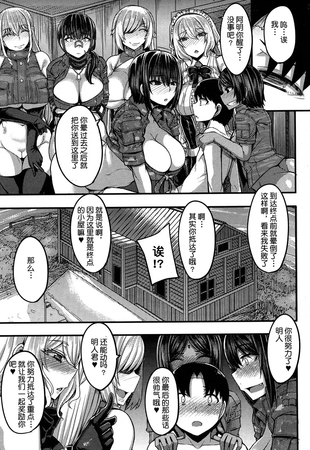 [Yutakame] Onee-chan Boot Camp ni Youkoso! Fhentai - Page 161