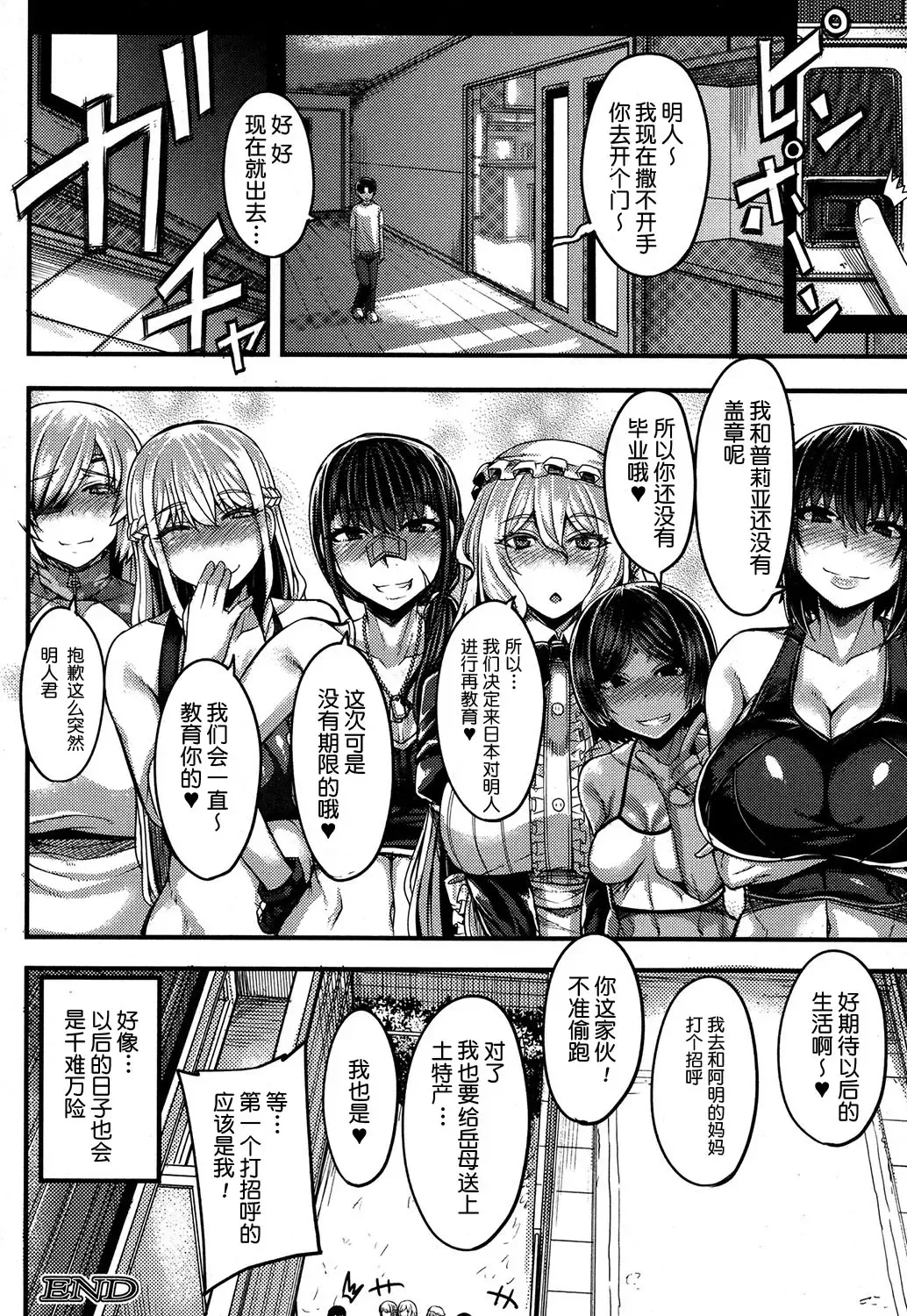 [Yutakame] Onee-chan Boot Camp ni Youkoso! Fhentai - Page 174
