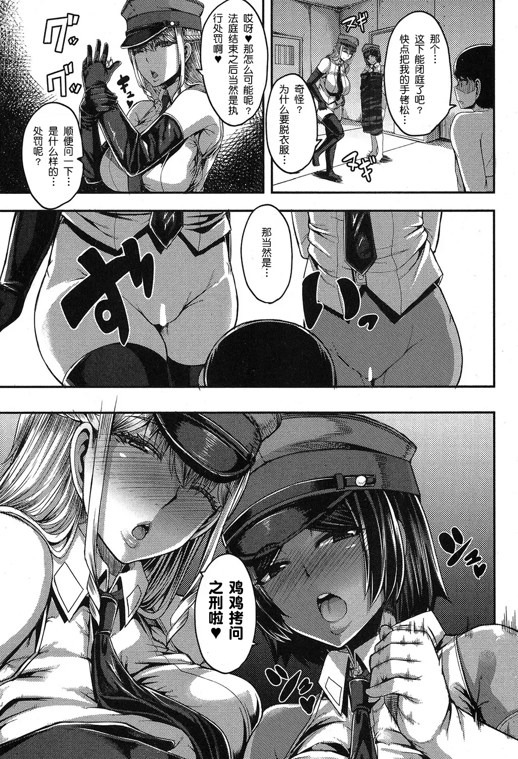 [Yutakame] Onee-chan Boot Camp ni Youkoso! Fhentai - Page 67