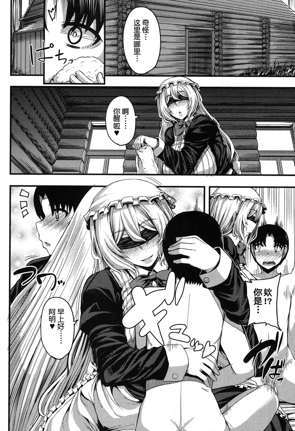 [Yutakame] Onee-chan Boot Camp ni Youkoso! Fhentai - Page 88