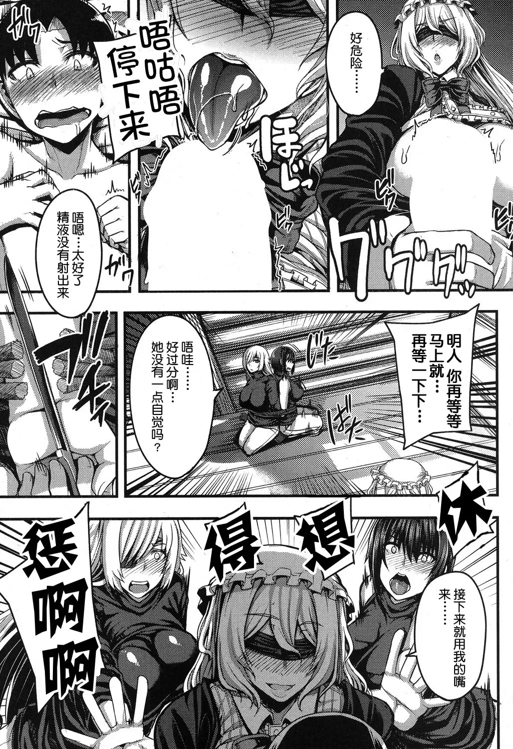 [Yutakame] Onee-chan Boot Camp ni Youkoso! Fhentai - Page 99