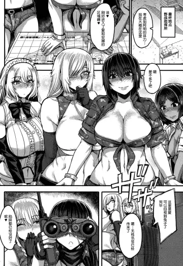 [Yutakame] Onee-chan Boot Camp ni Youkoso! Fhentai.net - Page 135