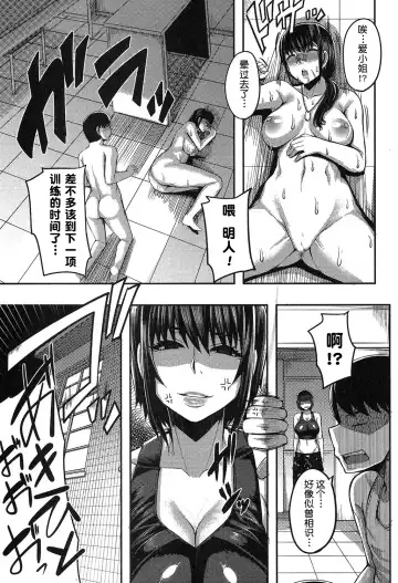 [Yutakame] Onee-chan Boot Camp ni Youkoso! Fhentai.net - Page 63