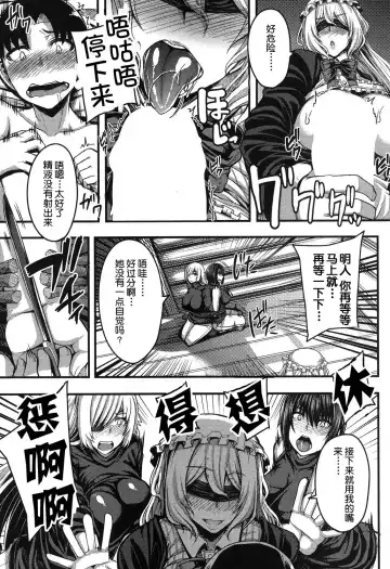 [Yutakame] Onee-chan Boot Camp ni Youkoso! Fhentai.net - Page 99