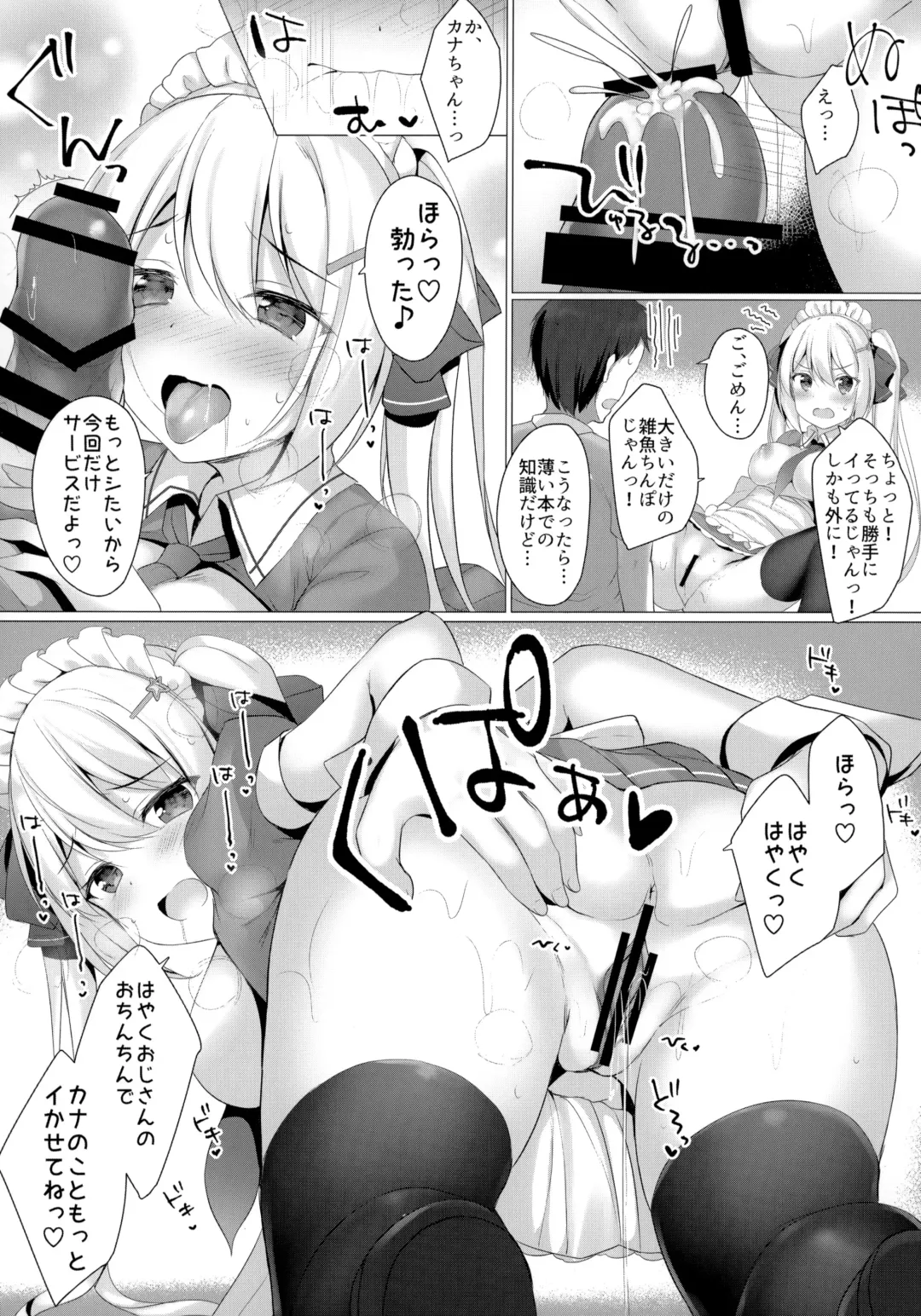 [Tomo] Kinpatsu Twinte JK-chan wa Bitch tte Hontou desu ka? Fhentai - Page 12