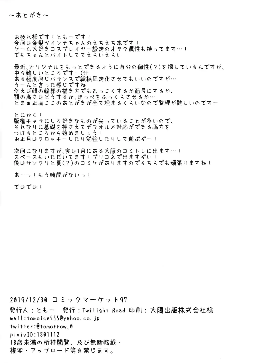 [Tomo] Kinpatsu Twinte JK-chan wa Bitch tte Hontou desu ka? Fhentai - Page 17