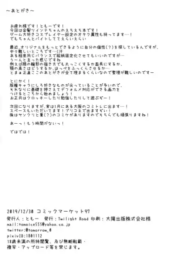 [Tomo] Kinpatsu Twinte JK-chan wa Bitch tte Hontou desu ka? Fhentai - Page 17