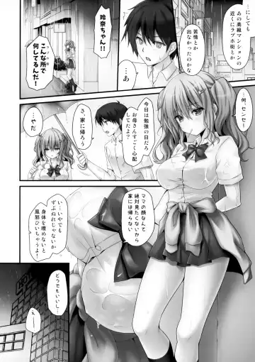 [Kino] Iede Shoujo Sensei Yasashii na…SEX Shiyo? ~Shojo Gal wa Semetagari~ Fhentai - Page 5