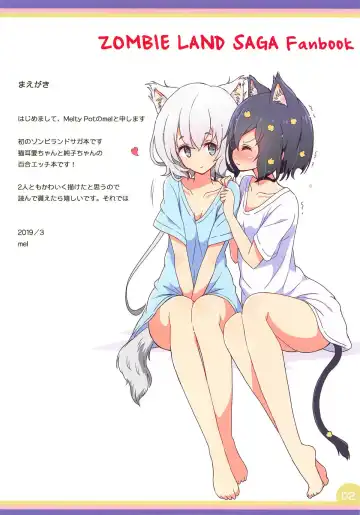 [Mel] Cat Land SAGA Fhentai - Page 2