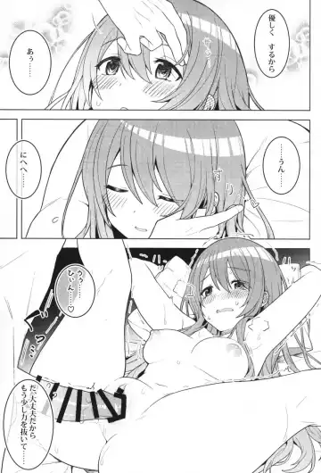 [Hirasato] Amahana Fhentai.net - Page 18