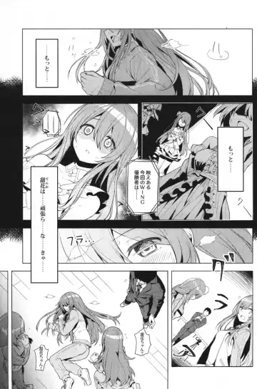 [Hirasato] Amahana Fhentai.net - Page 2