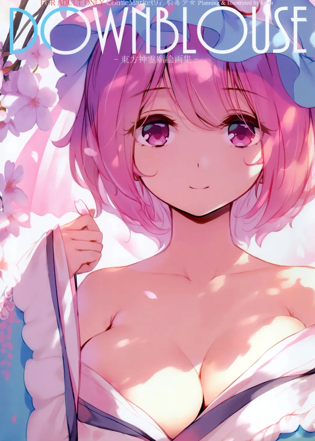 [Ke-ta] DOWNBLOUSE (decensored) Fhentai - Page 1