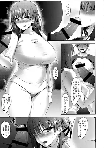 [Namidame] Emiya-ke Futei Koukou Ryouiki Yon ~Matou Sakura no Baai~ Fhentai - Page 11